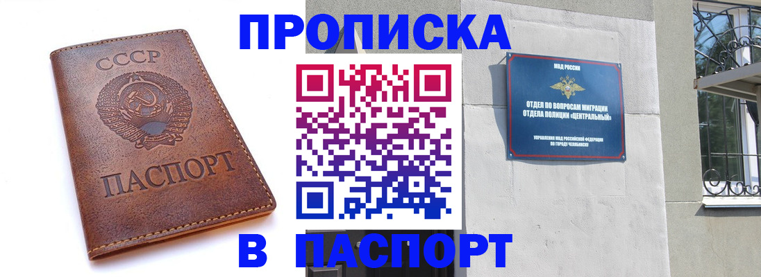 временная регистрация недорого в Острове
