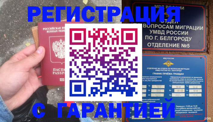 временная регистрация для всех в Острове