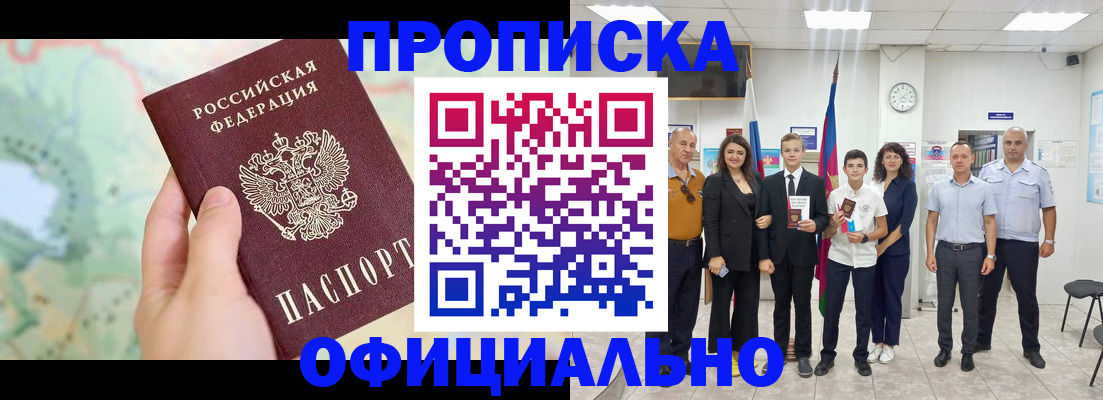 временная регистрация недорого в Острове
